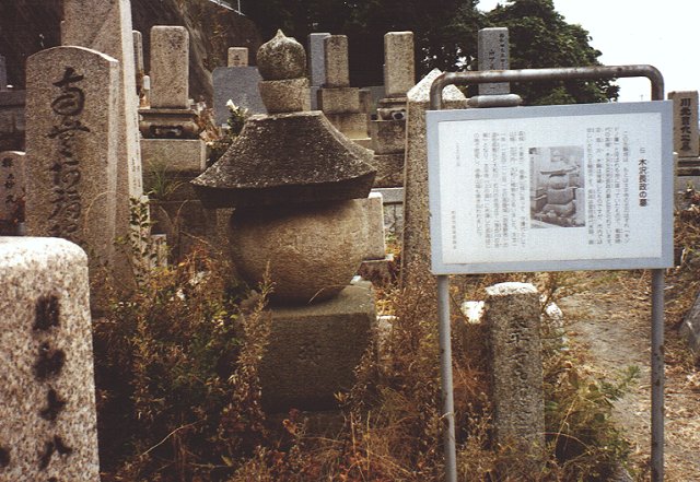 木沢長政の墓