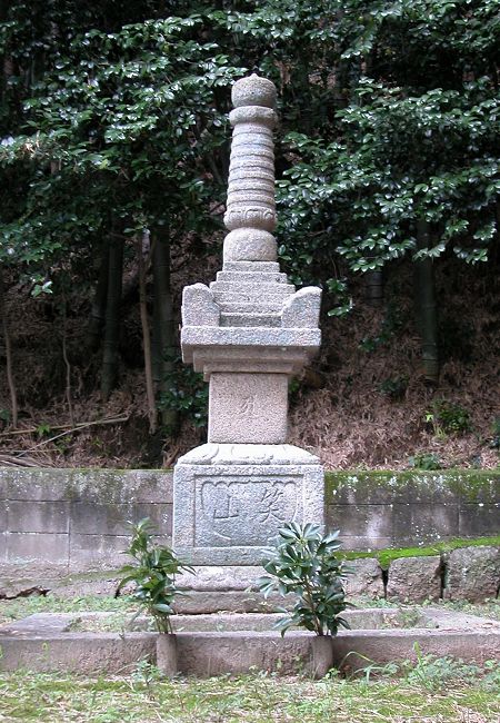 穂田元清の墓