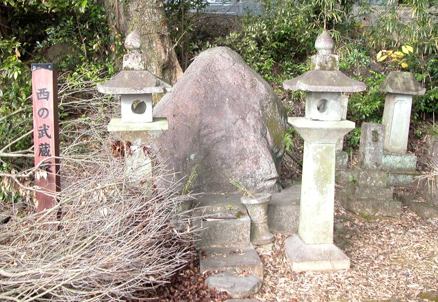 宮本武蔵の墓(西の武蔵塚)