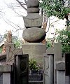 徳川信康の墓