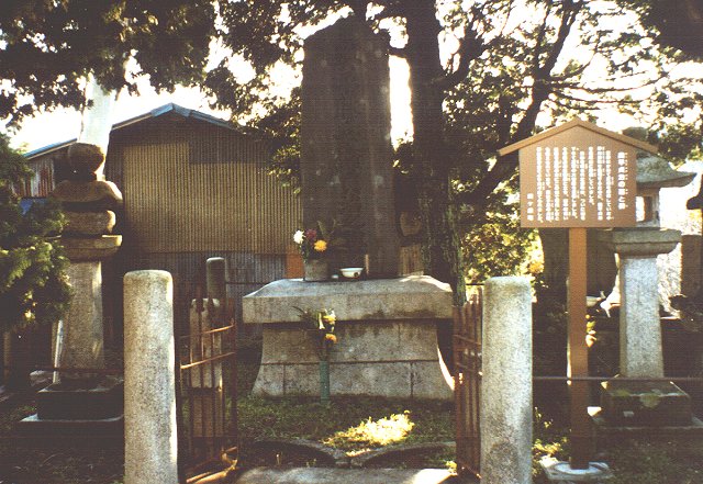 奥平貞治の墓