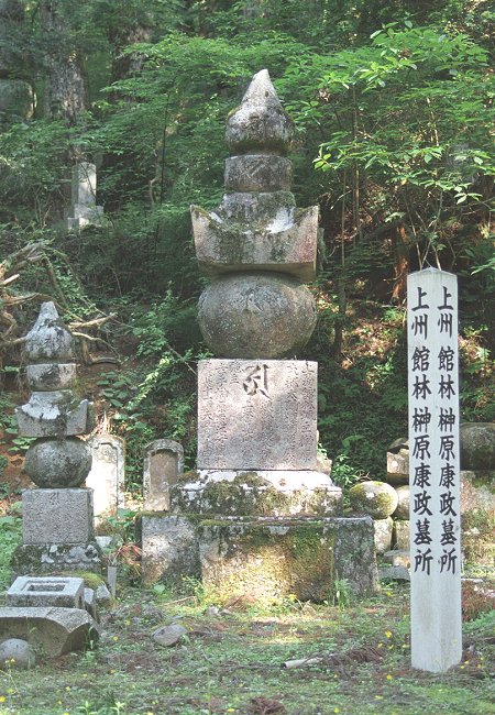 榊原康政の墓
