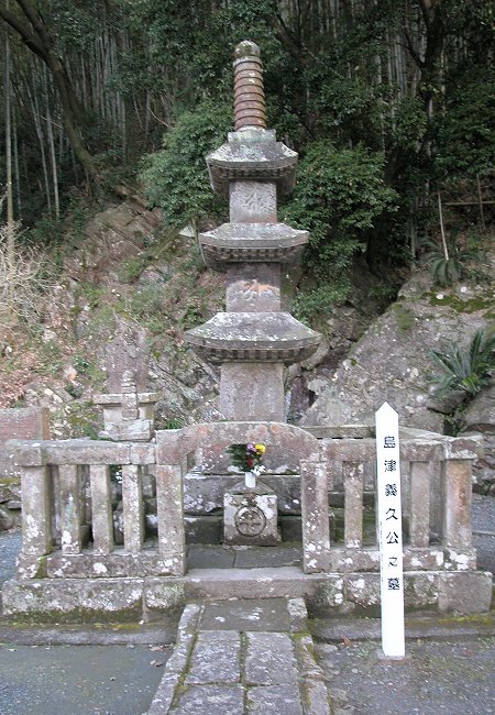 島津義久の墓(金剛寺跡)