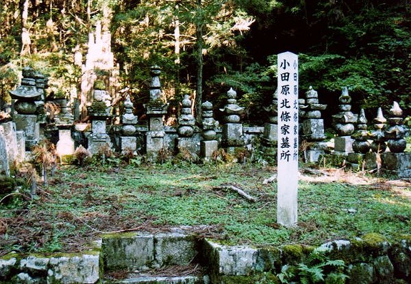 小田原北条家の墓